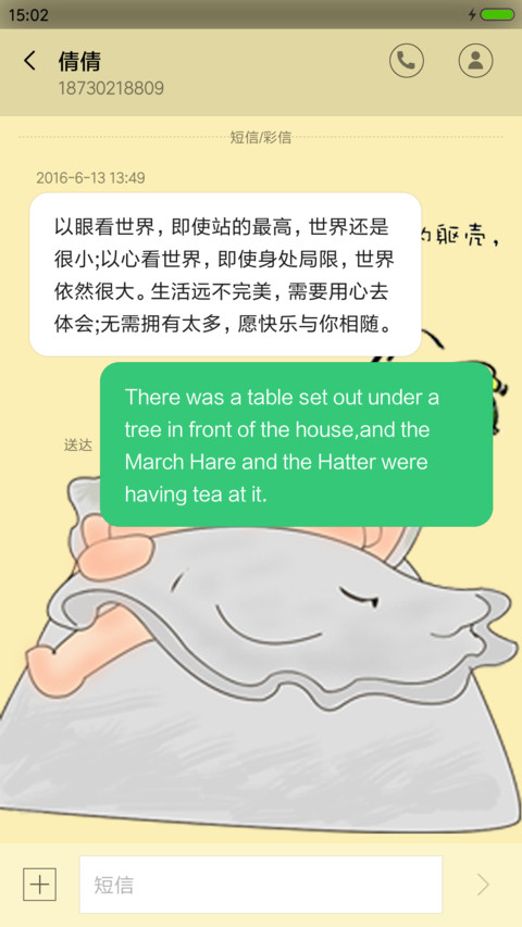 起床困难户 screenshot
