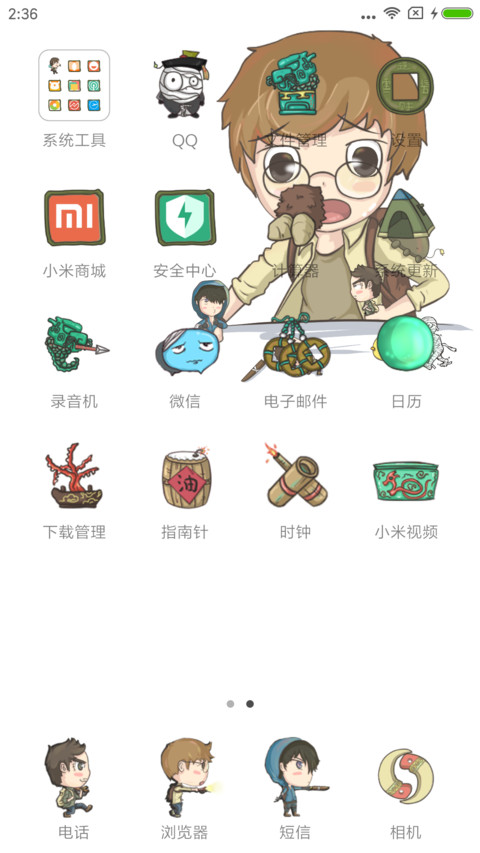 瓶邪 screenshot