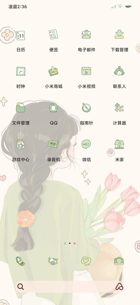 双屏治愈你好生活 screenshot