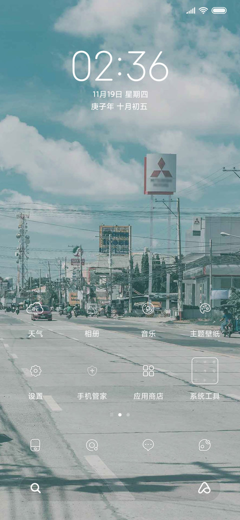 秋冬冗长 岁月静好 screenshot