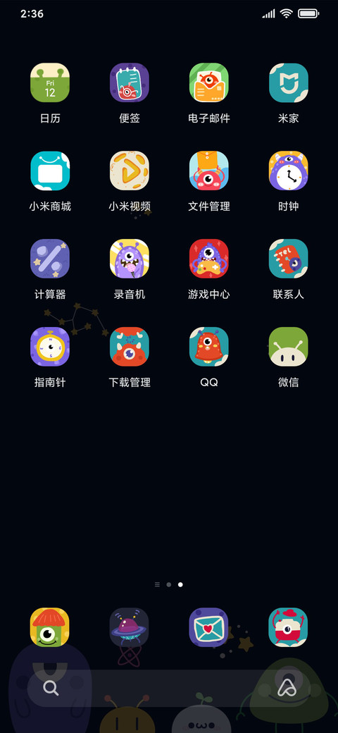 怪兽颜团子 screenshot