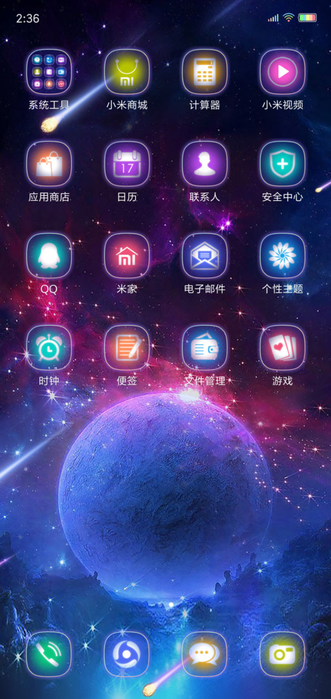 梦之夜炫彩简版 screenshot