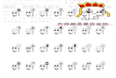 一庙一汤圆 汤圆酱 screenshot