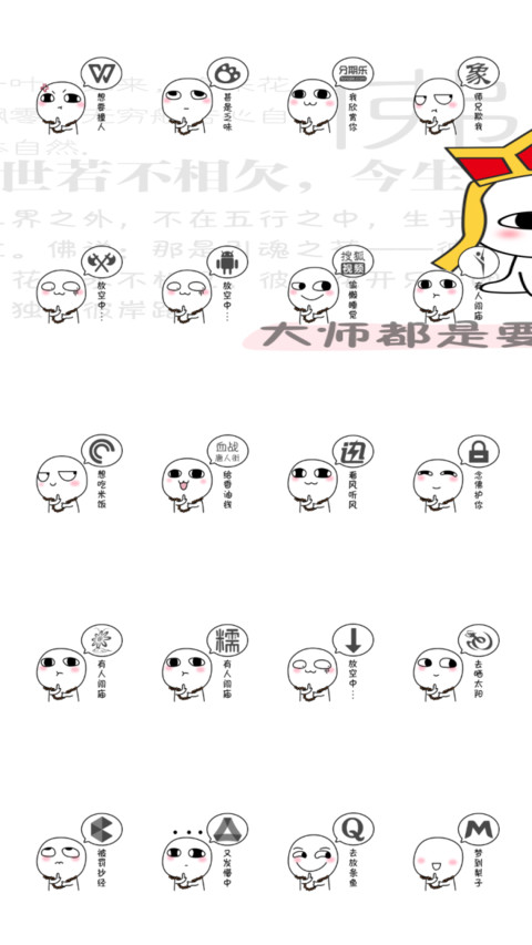 一庙一汤圆 汤圆酱 screenshot