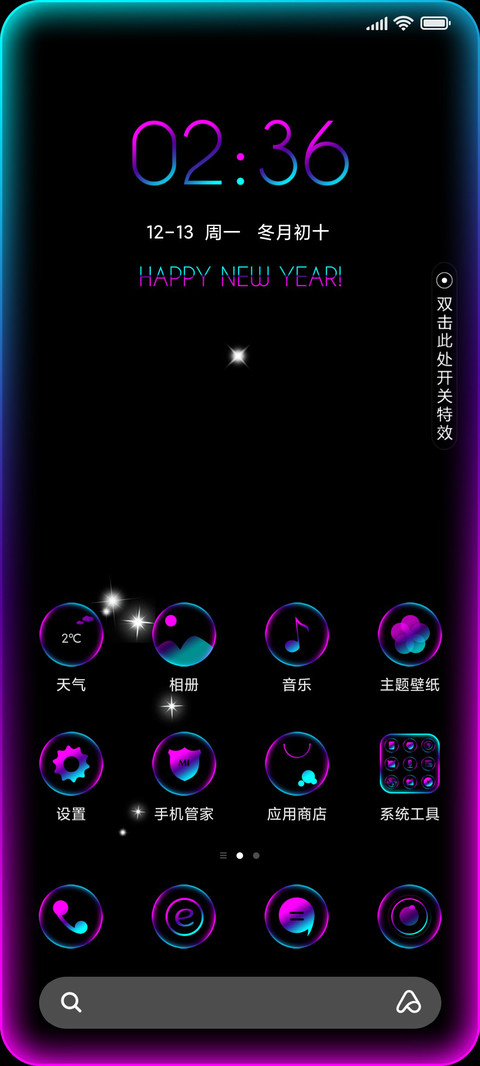 新年福到 screenshot