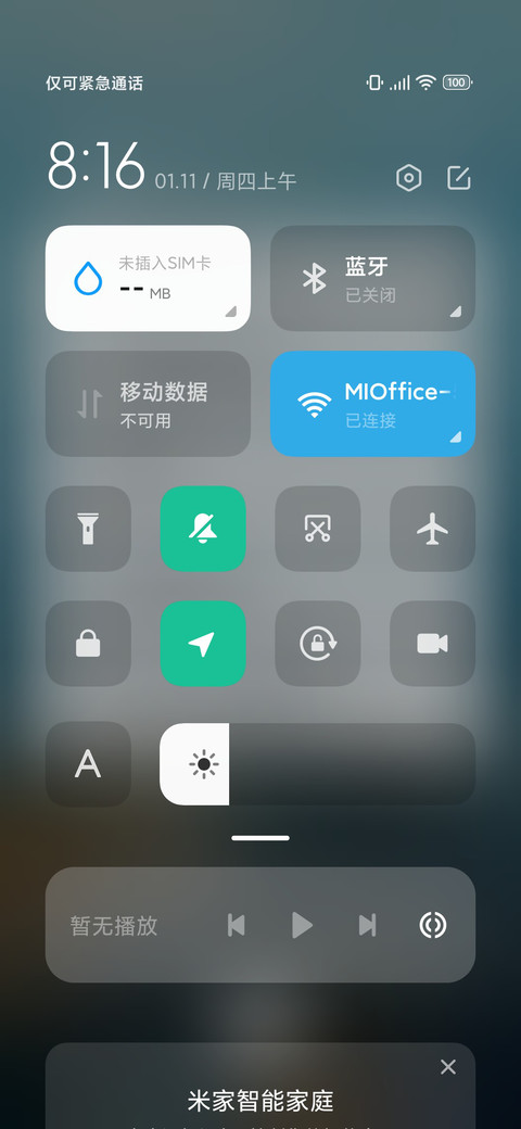 海景 screenshot