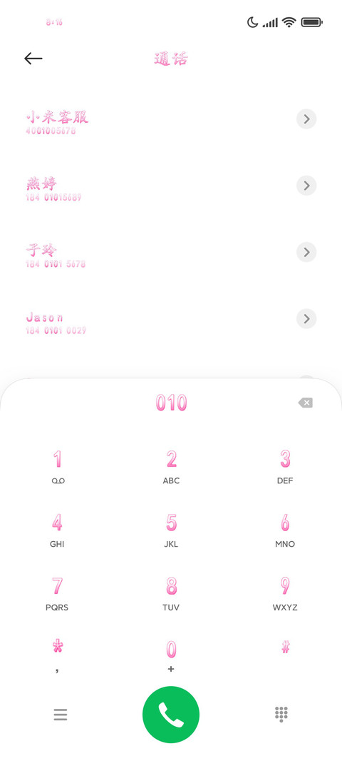 草莓脆啵啵 screenshot