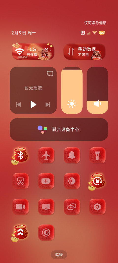 毛绒重感发财女孩 screenshot