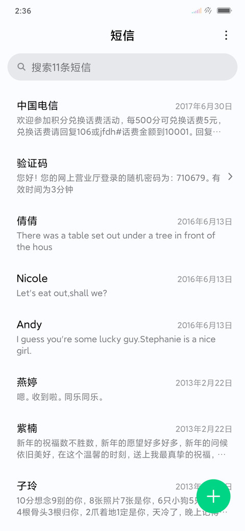暮光北极星 screenshot