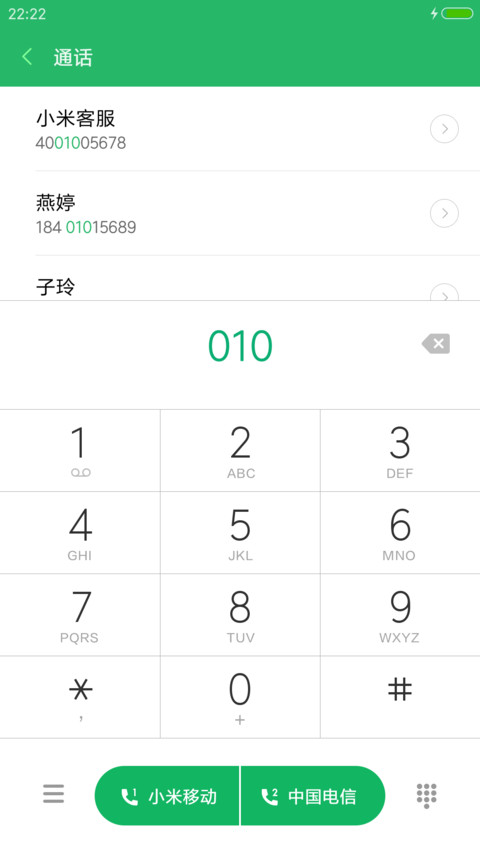 扁平风 Plus screenshot