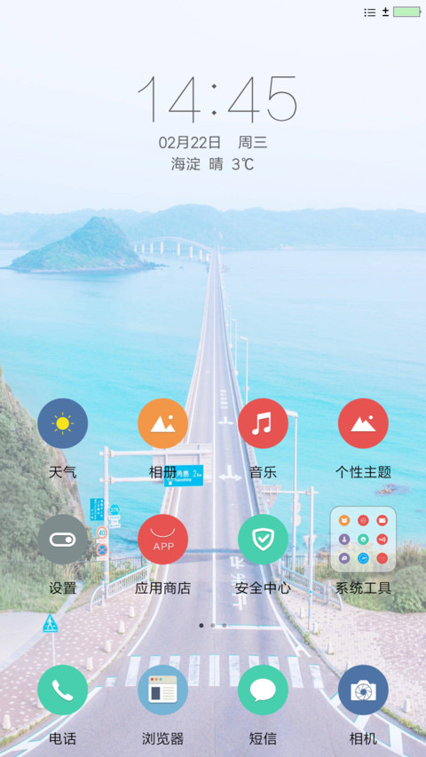 至清新 screenshot