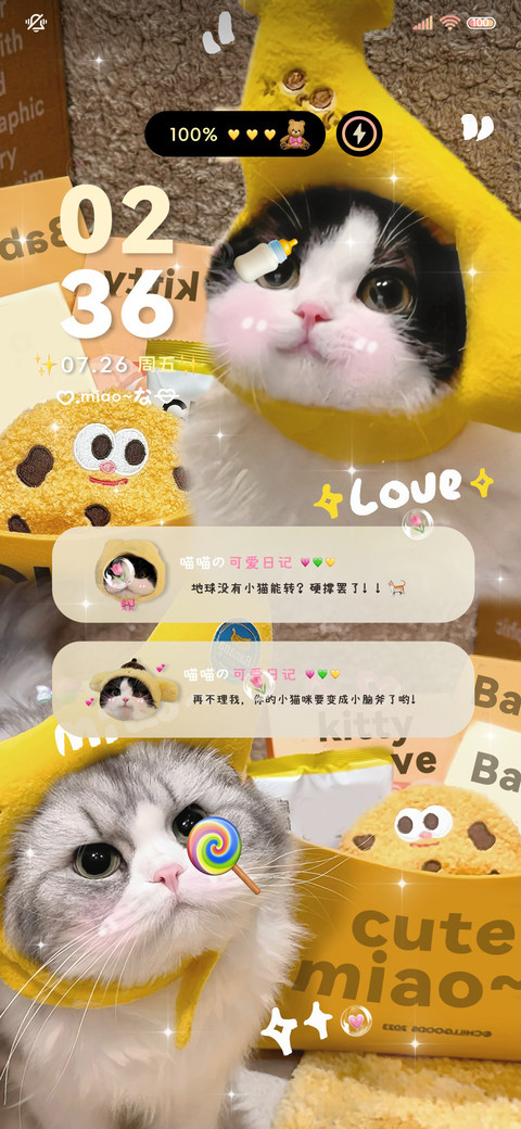 喵喵卖萌指南换图 screenshot