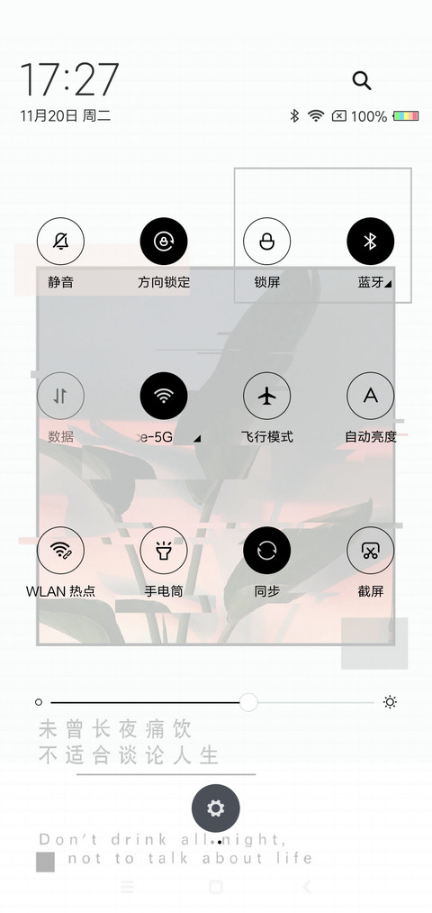 不适合谈论人生 screenshot