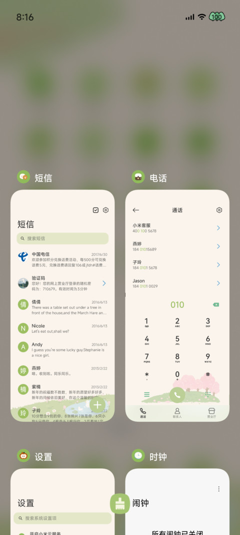 口袋花园 screenshot