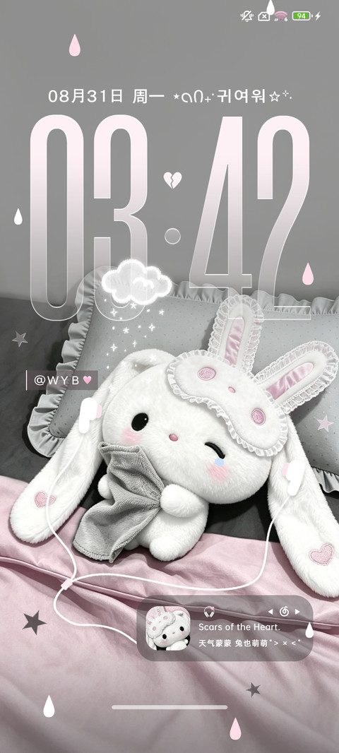 治愈 玩偶萌萌嘟 screenshot