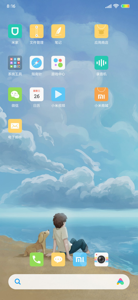 故事与她 screenshot