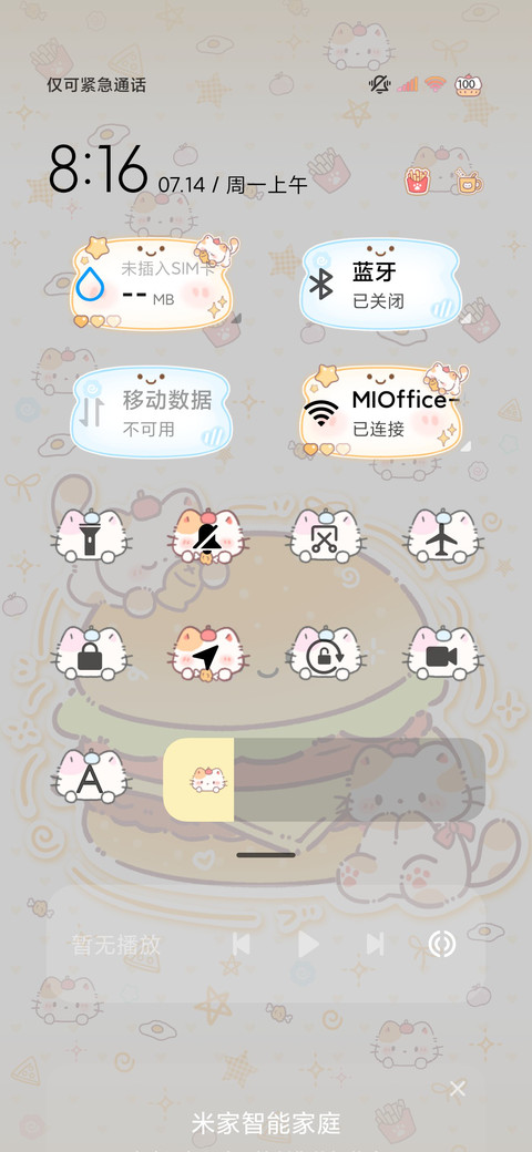 馋嘴汉堡小猫 screenshot