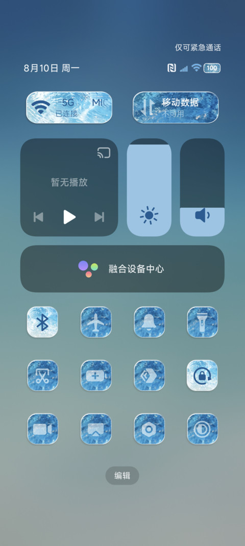 蓝色简约 冰蓝海洋 screenshot