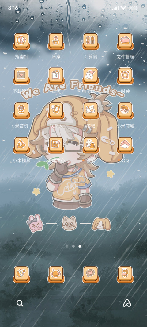庄园忧郁小动物 screenshot
