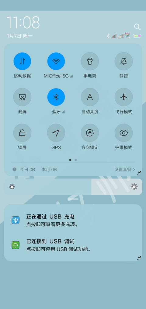 你是我的温暖 screenshot