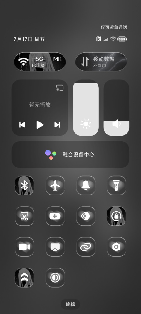 灵魂停滞的雨季 screenshot