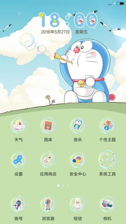 多啦a梦-铜锣烧【音效解锁+充电特效+动态锁屏主屏+自由桌面】 screenshot