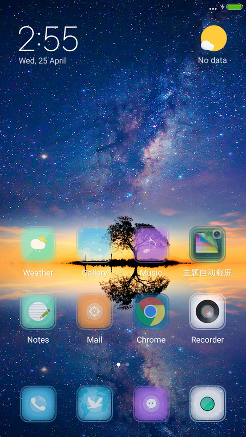 beautiful sky screenshot
