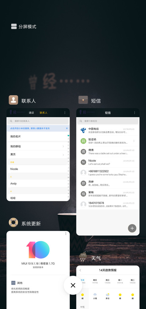 曾经的你 screenshot