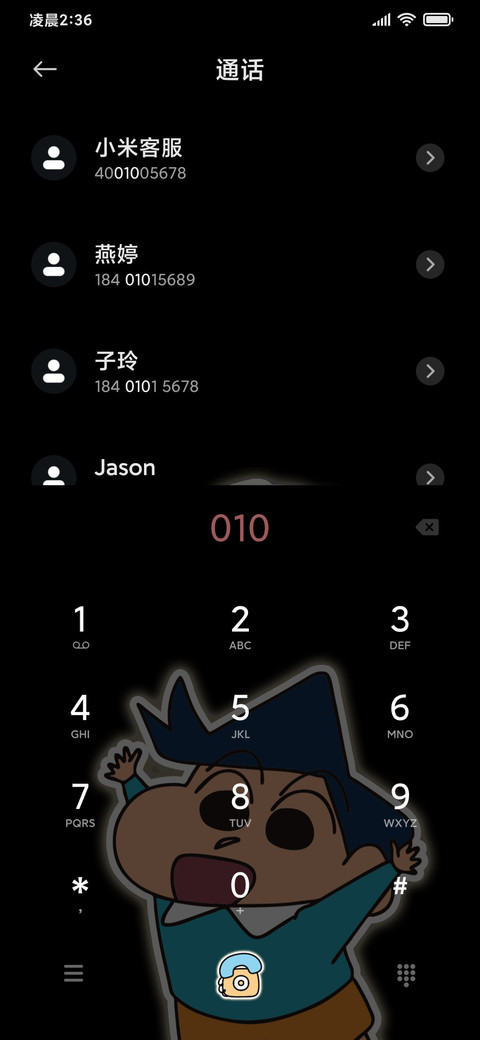 蜡笔小新渐变壁纸 screenshot