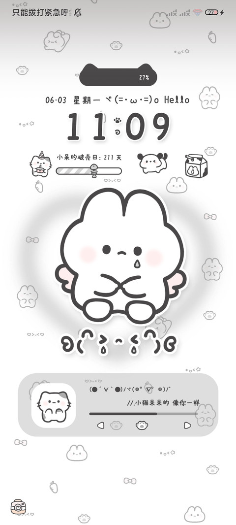 软萌小可爱 颜文字 screenshot