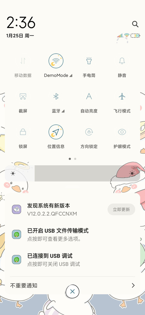 快乐万岁鸭 screenshot