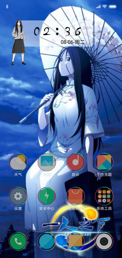 一人之下“腾讯动漫” screenshot