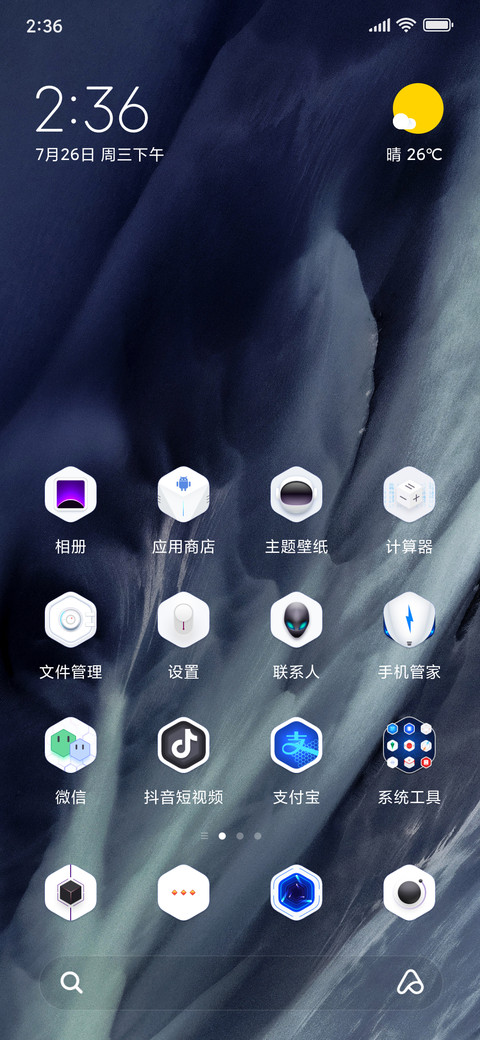 无尽视界 screenshot
