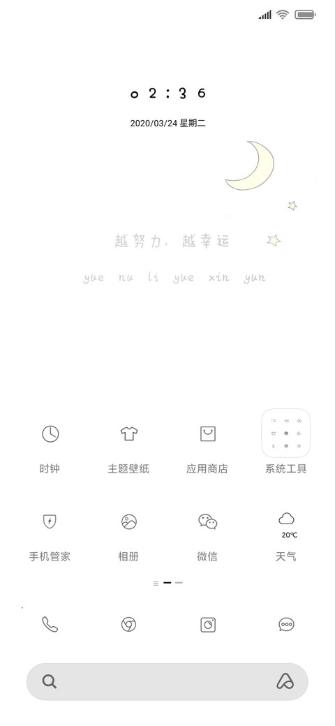 励志的人生 screenshot