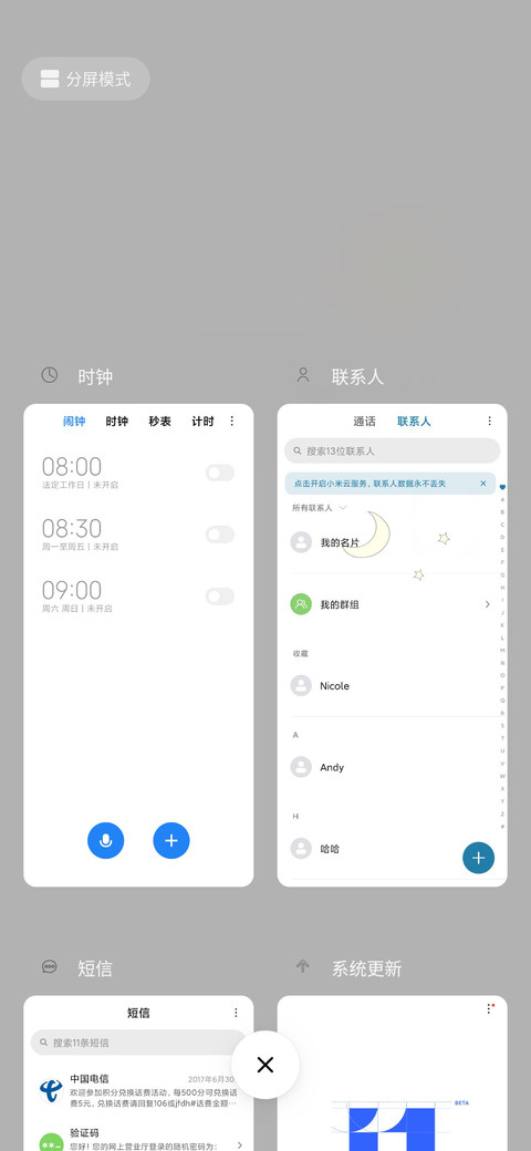 励志的人生 screenshot