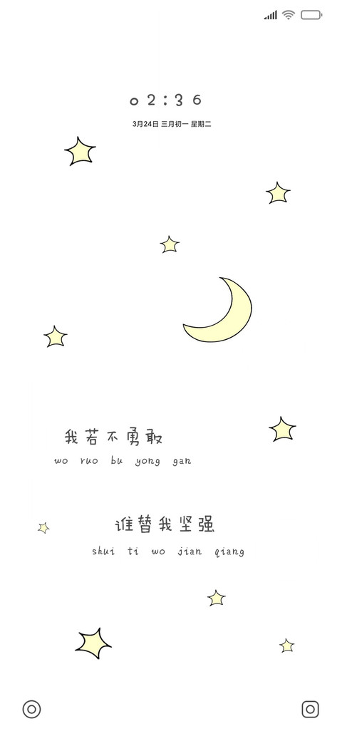 励志的人生 screenshot