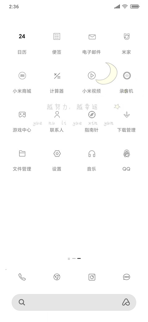 励志的人生 screenshot