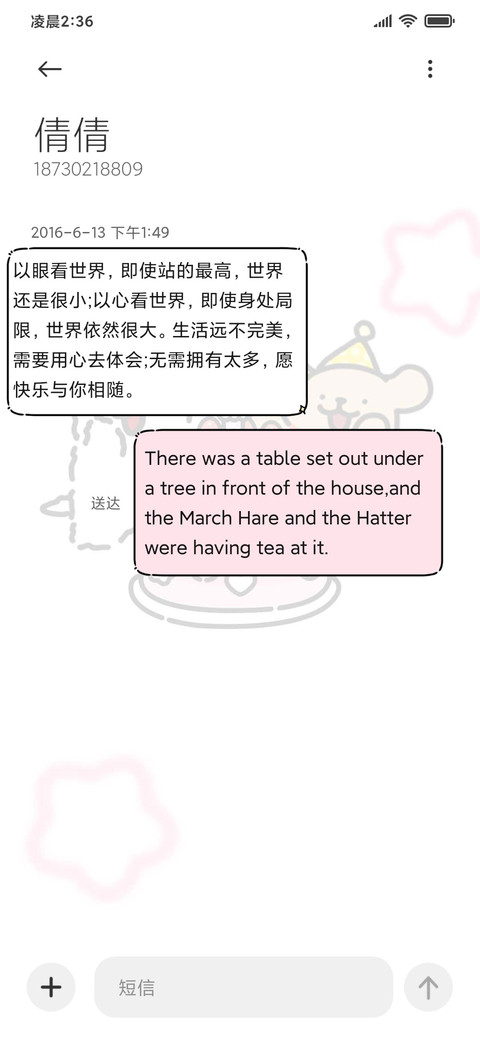 线条小狗 生日派对 screenshot