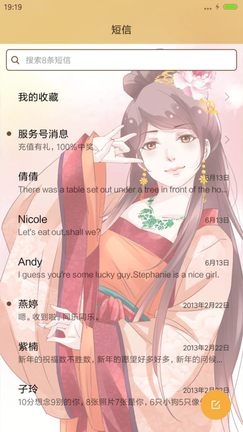 v8胖回唐朝当女神之女神 恋爱漫画  screenshot