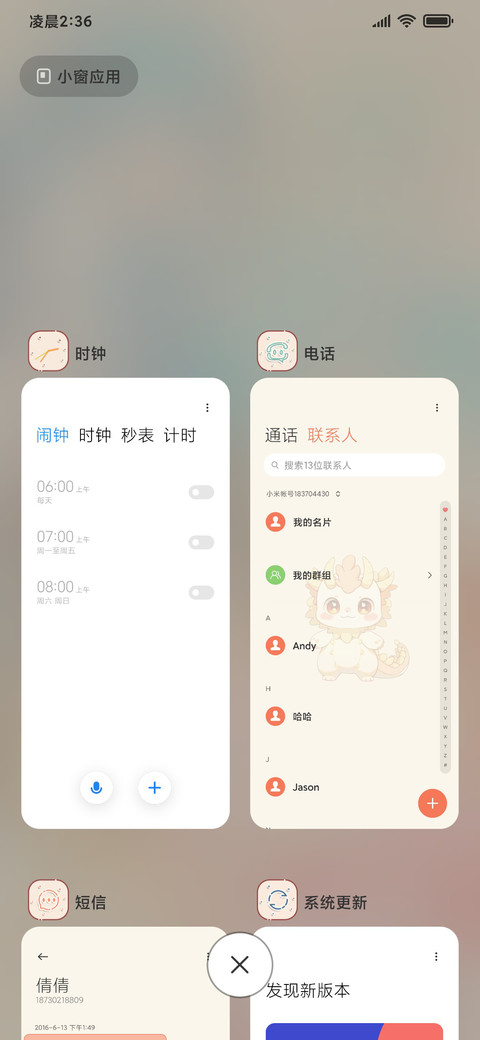 龙族少女 screenshot
