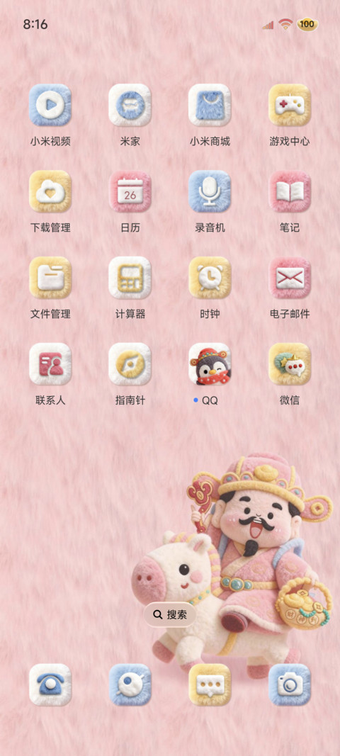 毛绒景深 财神暴富 screenshot