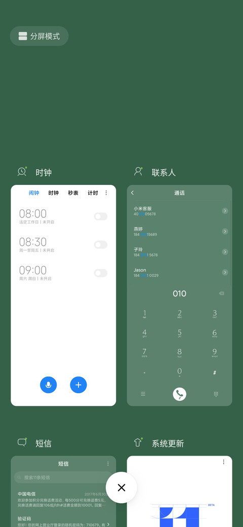 文艺清新九宫格 screenshot