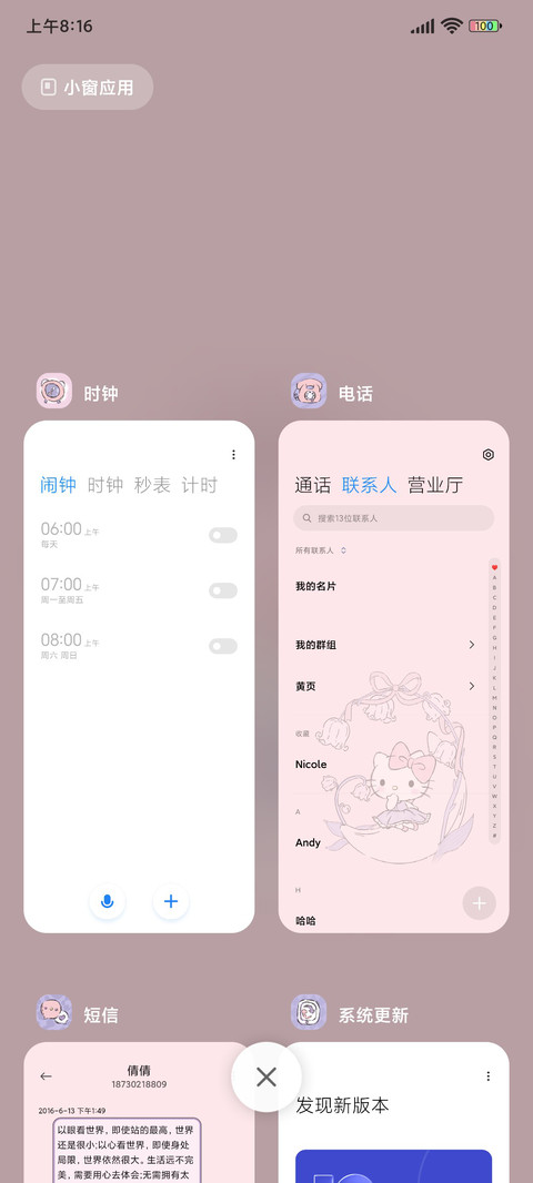 Hello Kitty 铃兰 screenshot