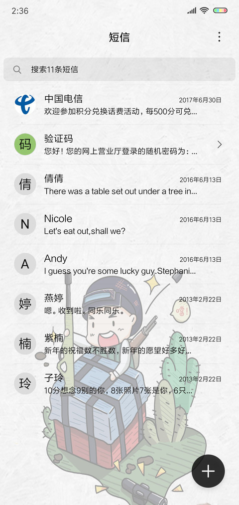 吃鸡进行时 screenshot