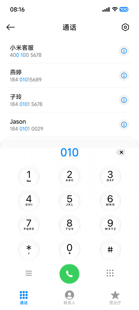 果风27 screenshot