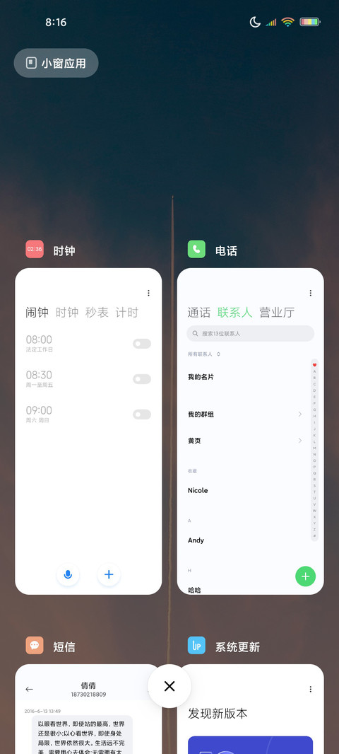 天际 screenshot