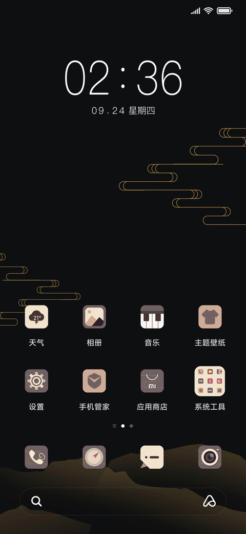 简约 意中秋 screenshot