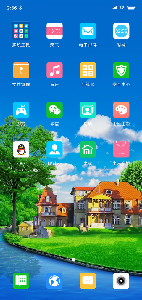 清新夏天 screenshot
