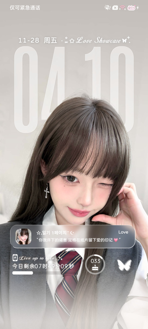 氛围 初恋的旋律 screenshot