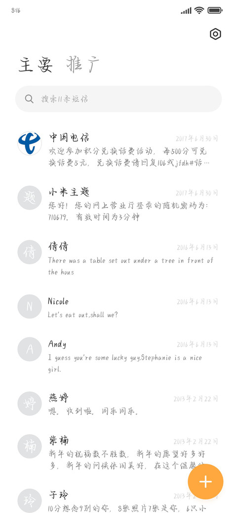 对你心动预谋已久 screenshot